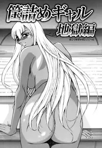 [Kure Ichirou] Kokuin ~Black Hunt~