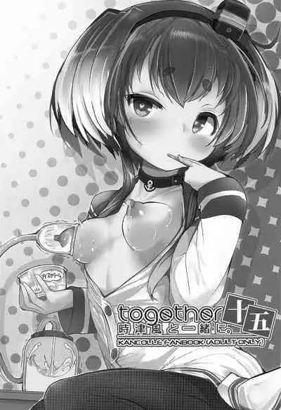 Tokitsukaze to Isshoni. Juugo