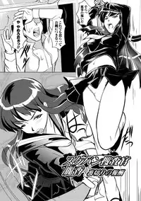 [kou] Shokushu Kenran [Digital]