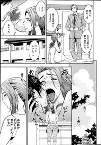 [Tatsunami Youtoku] twin Milf Ch. 1-13 + Bangai Hen