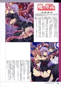 [Various] 2D Dream Magazine Illustrations