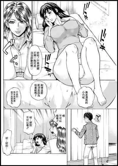 Kansen Shichau zo Ch. 2