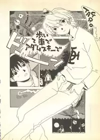 [Anthology] Pai;kuu Dairokugou