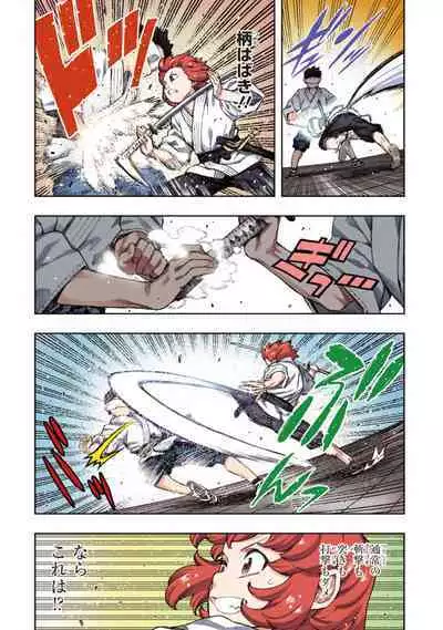 Tsugumomo Full Color Kan