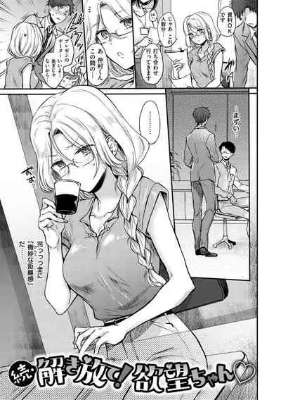 Yumeutsutsu Romantic