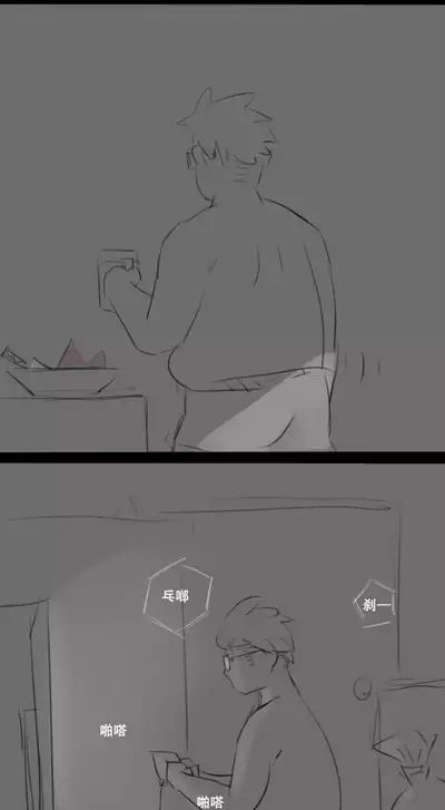 Fatty Shut-In & Ultrawoman