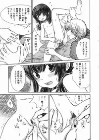 [Minatoya Shunsaku] Himitsu no Roshutsu Kids | The Public Player, My Little Girl