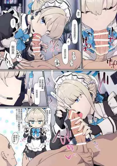 Toki ni Muhyoujou Sakusei shite morau | Toki for emotionless sperming