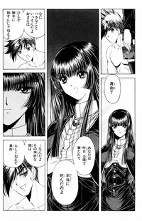 [Komiya Sanae, Nonomura Hideki] Phantom Rei Vol.1