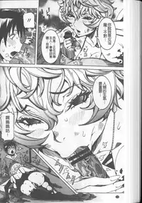 [Nico Pun Nise] Chou Saisentan Kanojo [Chinese]