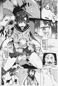 [Tairame] Hatsukoi Engage [Chinese]