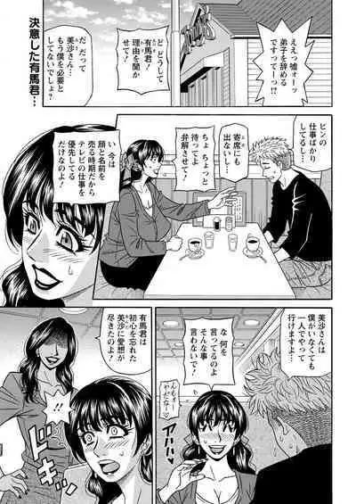 Magician and Lewd Disciple