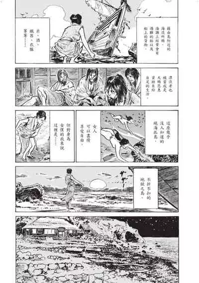 Inshuu Hiroku Midare Mandara 1