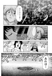 [Captain Kiesel]Magnum Flesh! 2