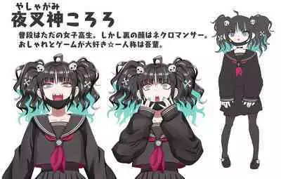 Nakano-san to Yashagami Kororo