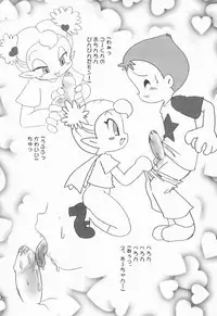 [INFINITY-FORCE (Various)] Vanpaiyan (Vampiyan Kids)