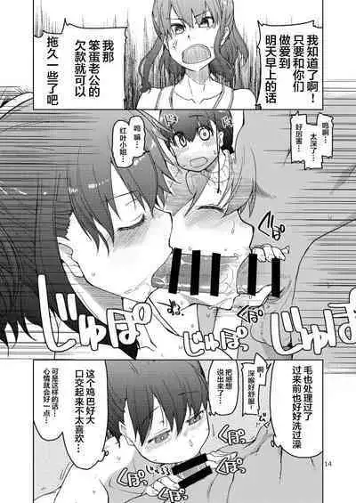 [Metamor (Ryo)] SYG -Sell your girlfriend-2 [Chinese] [Digital]