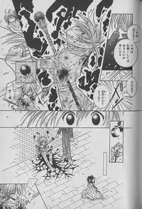 [Kurumigi Kurumi] Onegai!! Majinsama