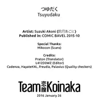 [Suzuki Akoni] Tsuyudaku (COMIC BAVEL 2015-10) [English] [Team Koinaka]