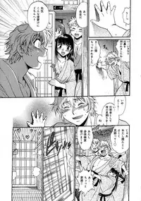 [Manabe Jouji] Hibi Kore Koujitsu Vol. 3