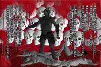 [000] Ankokushin Densetsu -Seitenkan Sareta Ikenie-