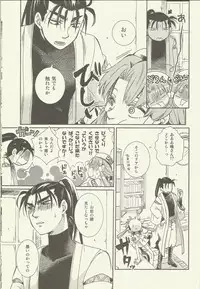 (C86) [A-Anima (Kagura)] Suki Tokimeki to Kiss (ARIA)