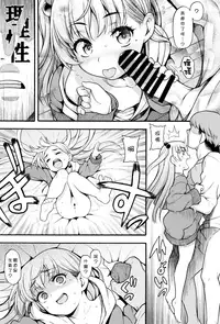 (C95) [Uousaohkoku (Uousaoh)] JYOJIZM WINTER [Chinese] [山樱汉化]