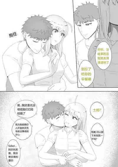 Emiya Harem