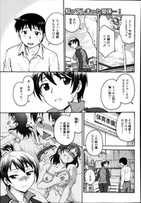 Manga Bangaichi 2014-09
