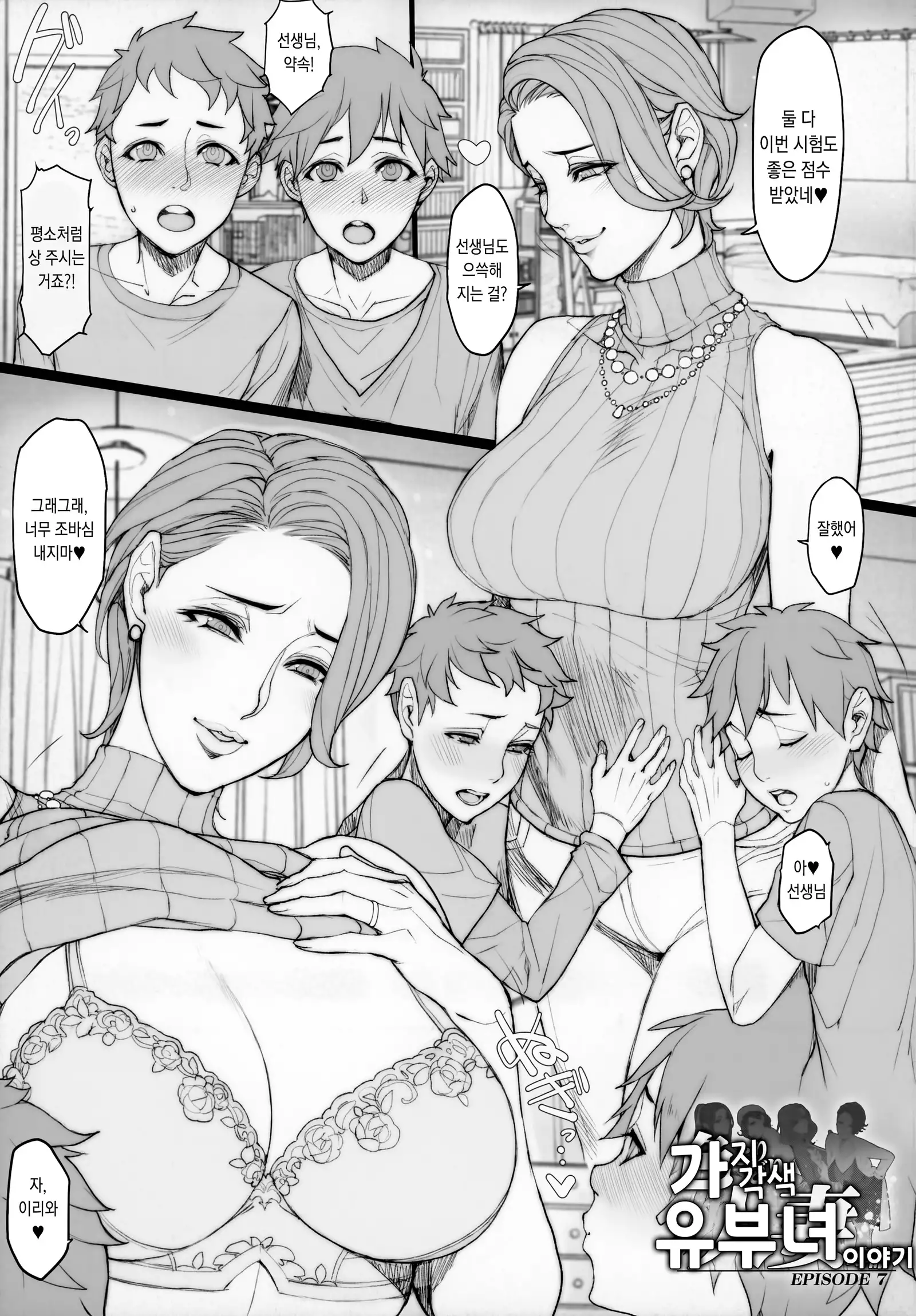 Hitodumadukushi | 유부녀세트