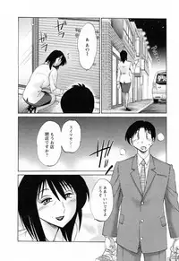 [Tsuyatsuya] Hataraku Hitozuma-san - Working Married Woman