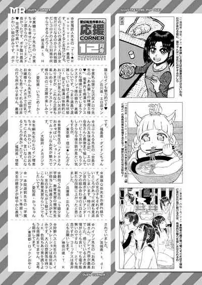 COMIC Mugen Tensei 2022-01