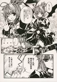 (SC34) [Przm Star (Kamishiro Midorimaru, QuanXing)] Blazing Libido (Valkyrie Profile 2)