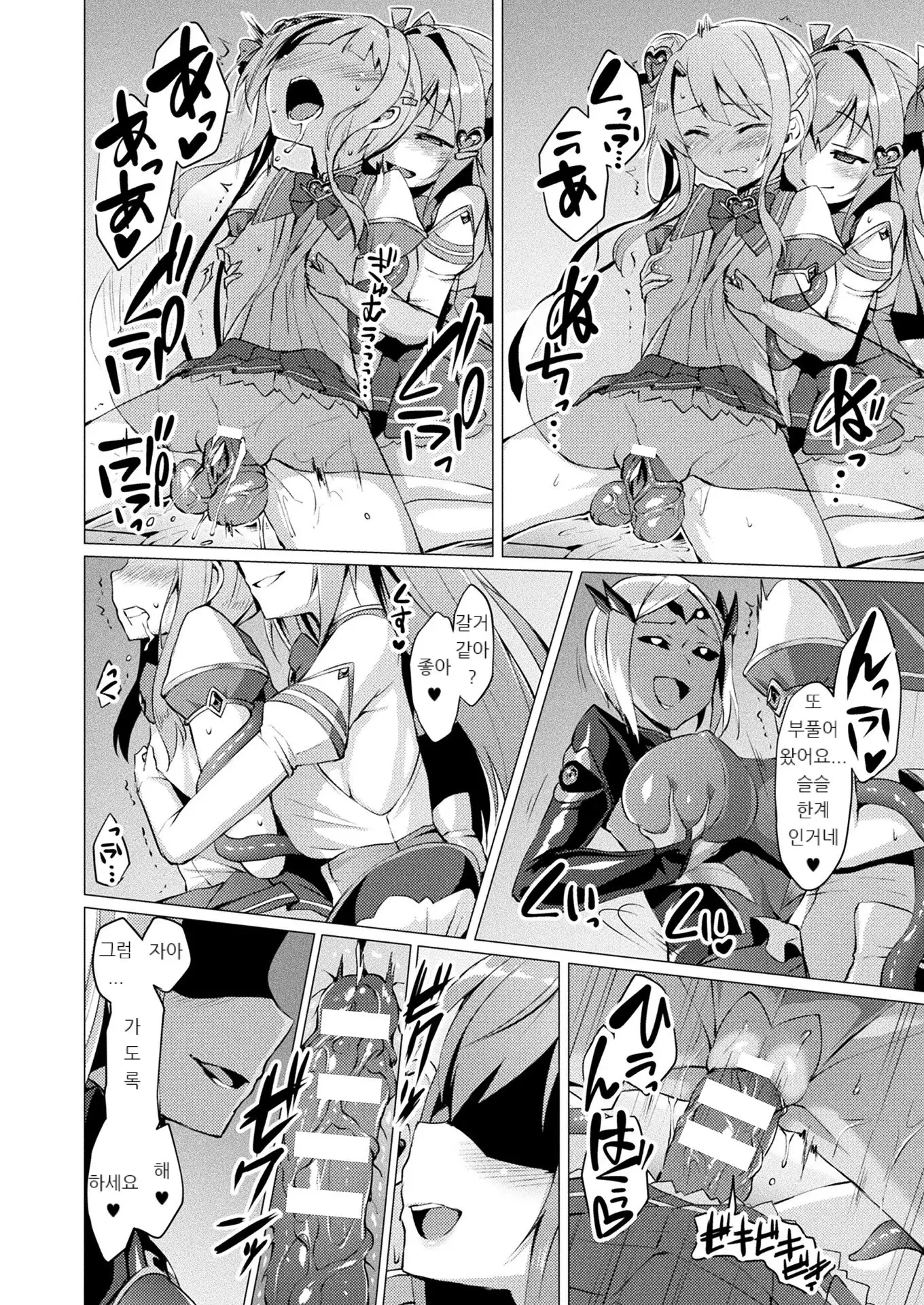 Aisei Tenshi Love Mary Ch. 1-3