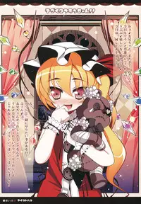 (Aka no Hiroba 5) [Aikotobako (Goriyaku)] Kozukuri Flanchan!! (Touhou Project)