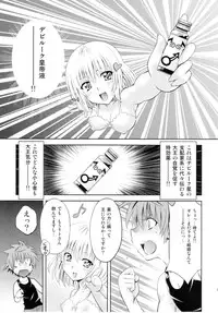 (COMIC1☆5) [Studio Wallaby (Nagisa Minami)] Troublekko ~Momo & Nana~ (To LOVE-Ru)