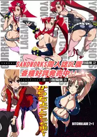 [SANDWORKS (Suna)] 【REC!!】 (K-ON!) [Digital]