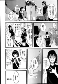 Jun-ai Kajitsu 2013-11