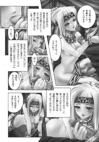 [PaganHeart] Forlorn (Norse mythology)(C75)