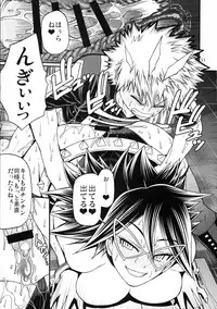 (C89) [CELLULOID-ACME (Chiba Toshirou)] M+M (My Hero Academia)