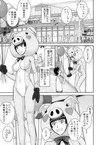 [Inomaru] Kanojotachi no Yarikata