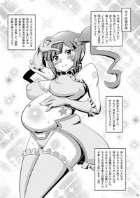 (C85) [Saita Tsuushin (Saita Masataka)] Ganbare Mihoshi Mariage (Gundam Build Fighters)