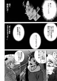 [Tamaki Nozomu] Ikiwo Hisomete Daite 2