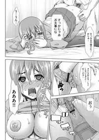 [KAIOHSHA] Cyberia ManiaEX Vol.003 - Netorare [Digital]