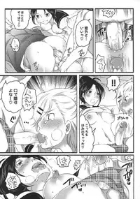 [Inochi Wazuka] Shiritsu! Futanari Gakuen Seitokai