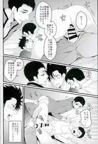 (C89) [uraBB28 Gou (pizi2 Gou)] Cross Fighter!! (Haikyuu!!)