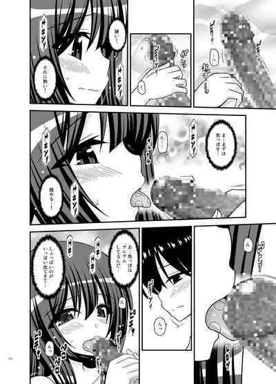 Roshutsu Shoujo Nikki Soushuuhen 4 Satsume