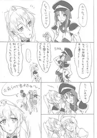 (C79) [TRIBO (Noguchi Masatsu)] MSF (Galaxy Angel)