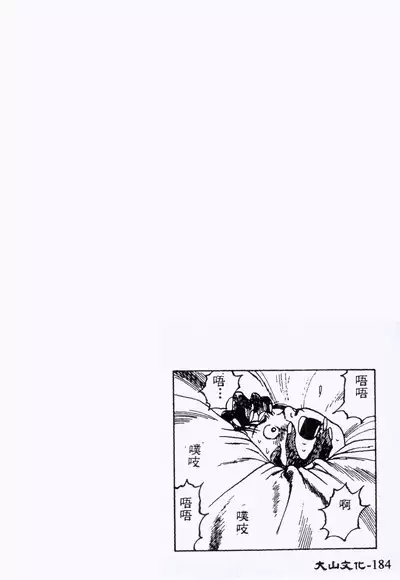 Ikoma Ippei NEXT!! Bishoujo Lolita Hen