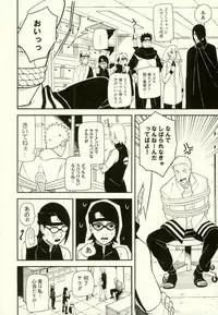 (Zennin Shuuketsu 3) [Munk. (Min)] Shibaru (Naruto)